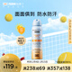 怡思?。↖SDIN）防曬噴霧100ml SPF50防水防汗持久紫外線(xiàn)戶(hù)外出行學(xué)生女新年禮物