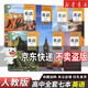 【新華書(shū)店】正版2026適用人教版高中英語(yǔ)必修一二三選修1234課本教材全套人教版高中英語(yǔ)課本教材全套必修+選擇性必修1234英語(yǔ) 【7本】高中英語(yǔ)全套 高中通用