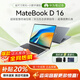 華為流光MateBook D16 大屏商務(wù)辦公超薄本13代酷睿筆記本電腦16英寸D14 十三代D16：i5-13420H【高色域 512G固態(tài)硬盤(pán)+16G內存