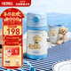 膳魔師（THERMOS）兒童吸管保溫杯13de禮盒帶杯套把手316L不銹鋼幼兒上學(xué)學(xué)生杯TCKC