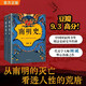 南明史 全2冊 獲中國國家圖書(shū)獎 明史大家顧誠代表作 從南明的滅亡看透人性的荒唐 明朝明清史 李自成 歷史中國史 讀客中國史入門(mén)文庫 圖書(shū)