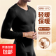 男士秋冬單件秋衣薄款上衣修身長(cháng)袖打底衫V領(lǐng)60支棉基礎保暖內衣 黑色 均碼 185(XXXL)