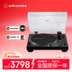 鐵三角 【自營(yíng)】AT-LP120XBT-USB 無(wú)線(xiàn)直接驅動(dòng)唱盤(pán)機黑膠唱機留聲機發(fā)燒復古唱片機