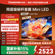 長(cháng)虹歐寶麗65Z70H 65英寸 MiniLED 165Hz高刷新 4GB+64GB國家補貼以舊換新4K超高清智能液晶平板電視機