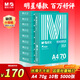 晨光（M&G）綠晨光 A4 70g多功能雙面打印紙A4 復印紙 500張/包 10包/箱 整箱5000張 APYVQAF6