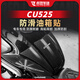 赤地車(chē)迷適用于無(wú)極CU525摩托車(chē)防滑防磨橡膠油箱魚(yú)骨貼隱形車(chē)衣防刮改裝 懲罰者【全套】贈油箱口貼 適用于 無(wú)極 CU525