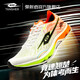 TANSHEZHE彈射者運動(dòng)鞋男黑馬3.0全掌碳板跑步鞋網(wǎng)面透氣競速訓練體考鞋子 白橘色【建議拍大一碼】 40