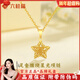 六桂福珠寶星星黃金項鏈女1g足金2025年新款輕奢小眾純金吊墜元旦禮物送女友 吊墜金重1.18g  纏繞星光吊墜+s925銀鏈子