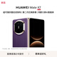 HUAWEI Mate X7 折疊屏手機 超可靠折疊玄武架構 華為折疊屏鴻蒙 華為matex7手機 幻影紫 16GB+512GB 典藏版