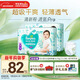幫寶適超薄透氣清新幫拉拉褲新生兒嬰兒尿不濕尿片透氧Pro XL84