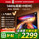 Vidda 海信電視65英寸 R65  一級能效 144Hz高刷 2+32G 家電液晶游戲電視 65V1Q-R 65英寸