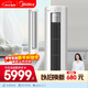 美的空調 3匹 靜優(yōu)風(fēng) 家電國家補貼20% 空調立式 超一級能效 健康風(fēng)舒適風(fēng)空調柜機 KFR-72LW/N8HY1-1