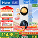 海爾（Haier）云溪4.0Pro 洗烘套裝10KG AI直驅活水精華洗滾筒洗衣機+AI雙擎熱泵烘干機家用1.28洗凈比 除菌 【新品】75DW洗烘套裝
