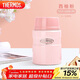 膳魔師（THERMOS）燜燒杯316L不銹鋼520ml燜燒罐保溫飯盒保溫桶TCLF-520S PK