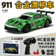 宏星玩具（HONGXING TOYS H）RC漂移車(chē)遙控車(chē)四驅合金車(chē)陀螺儀全比例控制911車(chē)模兒童新年禮物 911綠恐龍特別涂裝色(全比例+金屬車(chē)身+陀螺儀） 1個(gè)電池【可用25-30分鐘】
