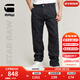 G-STAR RAW【大片同款】牛仔褲男直筒褲秋季ELWOOD潮流機車(chē)風(fēng)3DD23699 藍黑 32 32