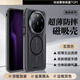 玫菲爾 【輕奢磨砂防滑】華為Mate80RS手機殼新款磁吸殼mate70rs非凡大師保護套高端耐摔mate60rs保時(shí)捷 【磨砂黑】?jì)戎么盼斐湄瓪饽臆涍叿浪へ头欠茬R頭膜 華為 Mate70 RS 非凡大師