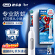 歐樂(lè )B電動(dòng)牙刷兒童分齡刷8-12歲換牙期小學(xué)刷Pro1Kids蜘蛛俠（刷頭圖案隨機）京東自營(yíng) 日常清潔護齒