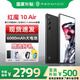 努比亞紅魔10 Air 【國家補貼】電競旗艦新品游戲手機 第三代驍龍8 7.85mm輕薄設計 6000mAh長(cháng)續航 疾影黑 12GB+256GB 官方標配