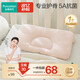 全棉時(shí)代嬰兒定型枕6個(gè)月-3歲新生兒寶寶護頸枕抗菌防螨矯正頭型兒童枕頭