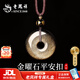 老鳳祥 優(yōu)級金曜石平安扣項鏈男女轉運珠吊墜新年生日禮物男生送男友 【京東八倉發(fā)貨】*當/次日達-金曜石平安扣項鏈