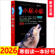 狼圖騰小狼小狼 姜戎兒童讀物 7-14歲兒童文學(xué) 中小學(xué)生課外閱讀書(shū)籍