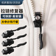 優(yōu)多蓮家用萬(wàn)能拉鏈頭羽絨服外套衣服拉頭包鞋靴拉鏈配件修復神器替換頭