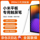 丞風(fēng)適用小米平板觸控筆7/6sPro/6pro/5Pro/redmi靈感電容筆平替焦點(diǎn)觸屏手寫(xiě)筆紅米pad通用 【1:1頂配款】不斷觸丨0延遲 【2026全新升級】小米紅米全系通用觸控筆