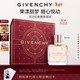 紀梵希（Givenchy）傾城清新淡香氛香水35ml甜美靈動(dòng)花香輕奢新年禮物禮盒送女友女生