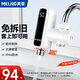 美菱即熱式電熱水龍頭加熱器免安裝小型家用節能速熱廚房熱水器冷熱兩用正品抖音同款熱賣(mài) 塑料 白色漏保延長(cháng)線(xiàn)款*134