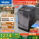 海爾（Haier）全自動(dòng)波輪洗衣機12KG大容量 玻璃上蓋 家用 家電國家補貼以舊換新 XQB120-BZ20D1