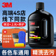 3M濃縮洗車(chē)液水蠟帶噴壺套裝高泡沫清洗劑提亮強力去污除蟲(chóng)膠