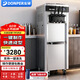東貝(Donper)冰淇淋機商用軟質(zhì)冰激凌機三頭冰激淋機移動(dòng)擺攤機器奶茶店設備 1.25HP東貝壓機|KFX700