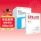 備考2025CPA注冊會(huì )計師專(zhuān)用輔導教材【會(huì )計】CPA藍皮書(shū)知識點(diǎn)全解+十年真題歷年真題 