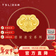 謝瑞麟（TSL）情人節禮物黃金轉運珠平安如意鎖足金轉運珠串珠不含手繩XJ019 定價(jià)類(lèi)-約1g