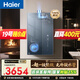 海爾麥浪【無(wú)冷凝水K70SMAX】16升一級能效一級靜音增壓大水量【國家補貼15%】家用天然氣燃氣熱水器