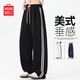 名創(chuàng  )優(yōu)品（MINISO）美式條紋重磅衛褲男士春秋2026新款寬松直筒青少年休閑運動(dòng)長(cháng)褲子 黑色(純色) L /175(體重120-140斤)