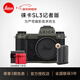 徠卡（Leica）【3期免息】SL3記者版全畫(huà)幅無(wú)反相機數碼相機（8K視頻）萊卡SL3記者版微單相機6000萬(wàn)像素 SL3記者版