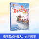 2026北京寒假閱讀二年級我和時(shí)間有個(gè)約定看不見(jiàn)的外星人梨子怎樣進(jìn)入你的大腦？雪孩子梵高好奇的維洛小彗星旅行記 看不見(jiàn)的外星人