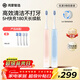 華為智選鴻蒙智選力博得電動(dòng)牙刷 智能聲波牙刷清潔亮白180天長(cháng)續航優(yōu)漾3 情侶套裝雙支裝(冰晶藍+桃氣粉)