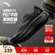 安踏PG7丨旅步2運動(dòng)鞋男子緩震跑步鞋子男軟底舒適男鞋112525546 【旅步2】基礎黑-7 42 （男8.5）