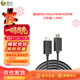 鑫喆HDMI轉接線(xiàn)4K高清電視連接線(xiàn)適用PS5/Switch任天堂Oled游戲主機投屏線(xiàn)1.5m PS5游戲機配件