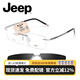 Jeep吉普磁鐵套鏡偏光夾片無(wú)框商務(wù)近視眼鏡架男記憶鈦鏡框超輕T9029 9029-S2銀框灰片