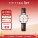 飛亞達（FIYTA）卓雅系列 白盤(pán)棕色皮帶 日歷視窗女士石英腕表 七夕節禮物女