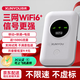 迅優(yōu)隨身wifi三網(wǎng)通免插卡移動(dòng)網(wǎng)絡(luò )wifi6無(wú)線(xiàn)網(wǎng)卡便攜式高速4G無(wú)線(xiàn)wifi全國通用無(wú)限流量2025款5GXY 【頂配版wifi6】八核八通道+升級長(cháng)續航