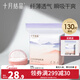 十月結晶防溢乳墊一次性超薄溢乳墊哺乳期防漏乳貼喂奶墊隔奶墊 130片裝 【貝殼款超薄】贈后130片