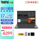 ThinkPad X13 X1 NANO 13.3英寸 超便攜輕薄本 Ultra5/7可選 聯(lián)想筆記本電腦 I7-1260P 16G內存 512G固態(tài) 標配
