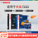 博世（BOSCH）濾清器套裝適用于 三濾 機油濾+空氣濾+活性炭空調濾芯 大眾新寶來(lái) 1.5L 1.6L(16至18款)