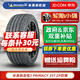 米其林（MICHELIN）米其林輪胎 PRIMACY 3ST 浩悅 防爆胎195/55R16 87V適配寶馬迷你 汽車(chē)輪胎