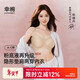 幸棉（LUCKMEEY）墊肩內衣粉底液無(wú)痕隱形小胸顯大聚攏防下垂膚色直角肩文胸罩女
